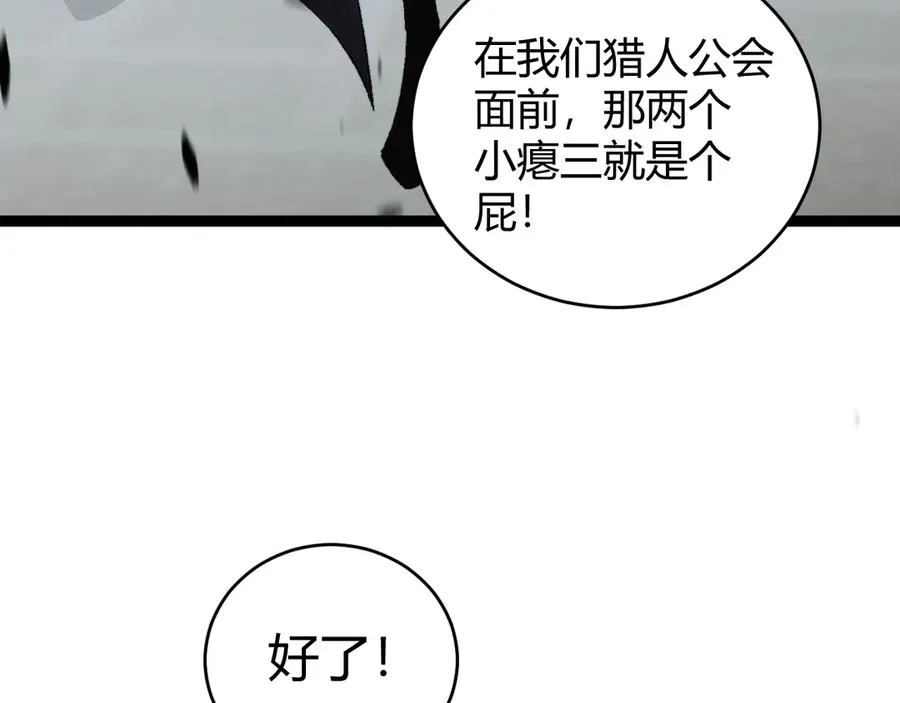 第55话 寻找失去的记忆98