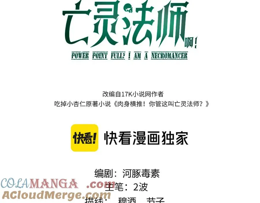 第61话 女皇觉醒归来8