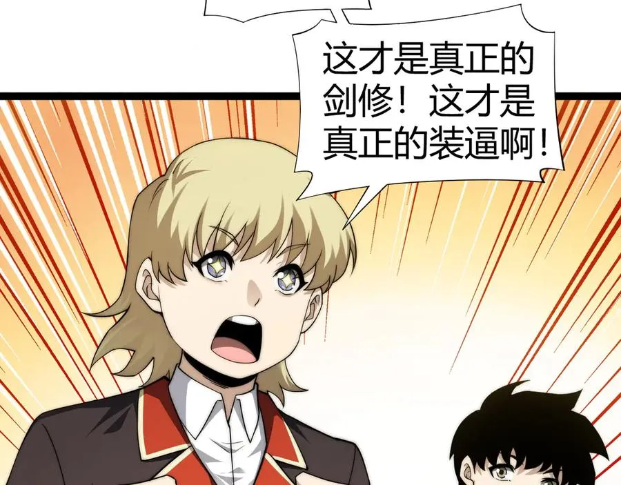 第59话 昆吾剑118