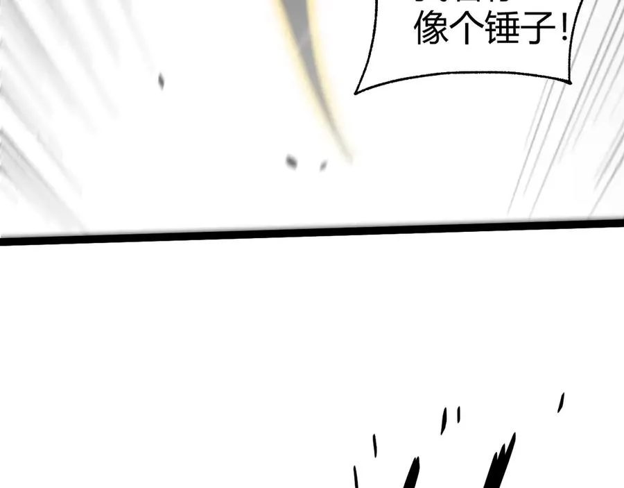 第56话 猎人公会全体出动！49