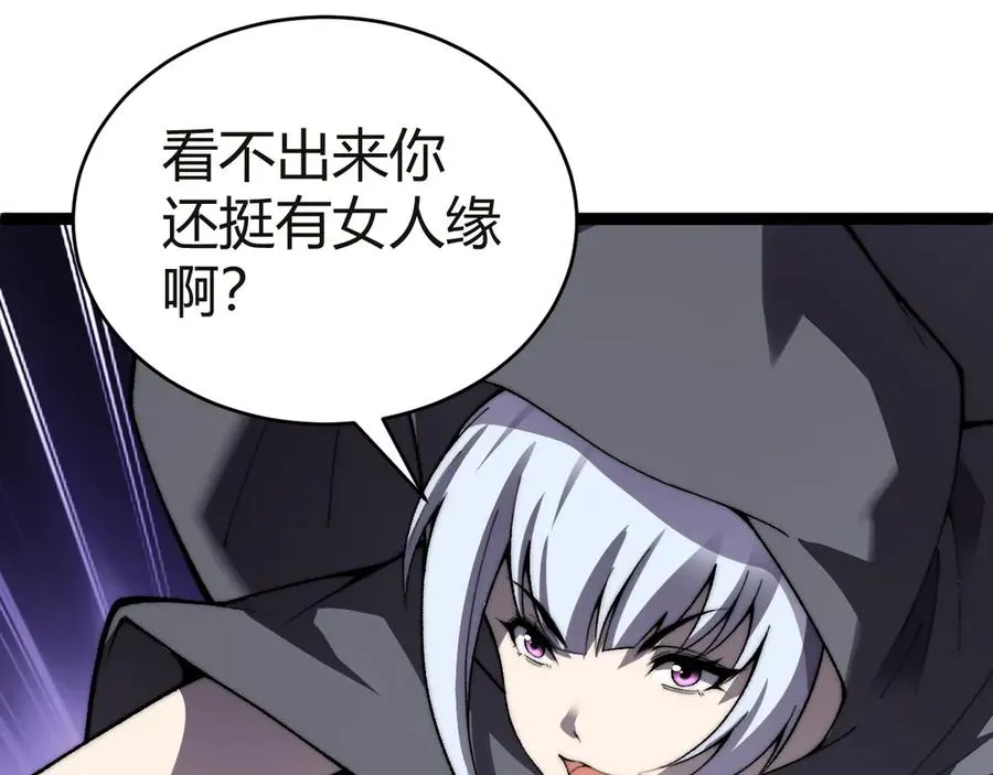 第53话 突如其来的危机！79
