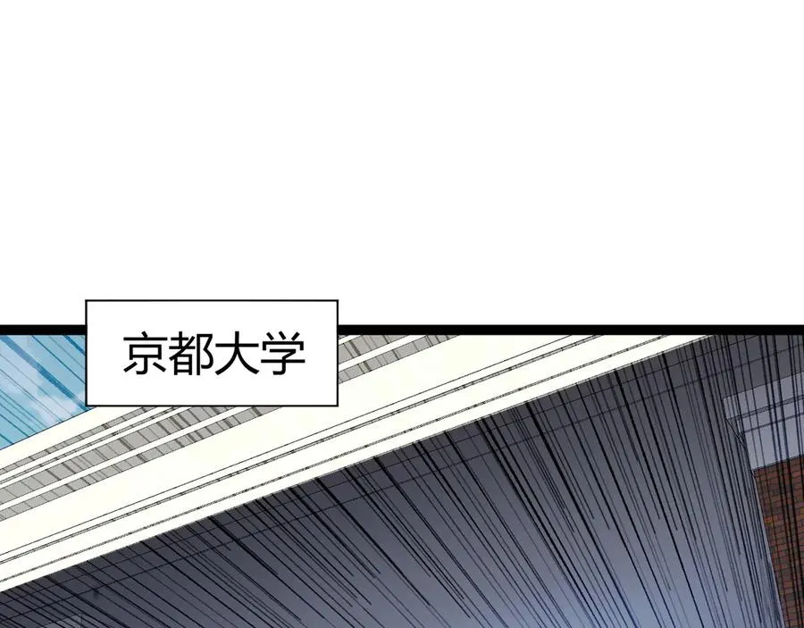 第58话 猎人公会杀进京都大学！42