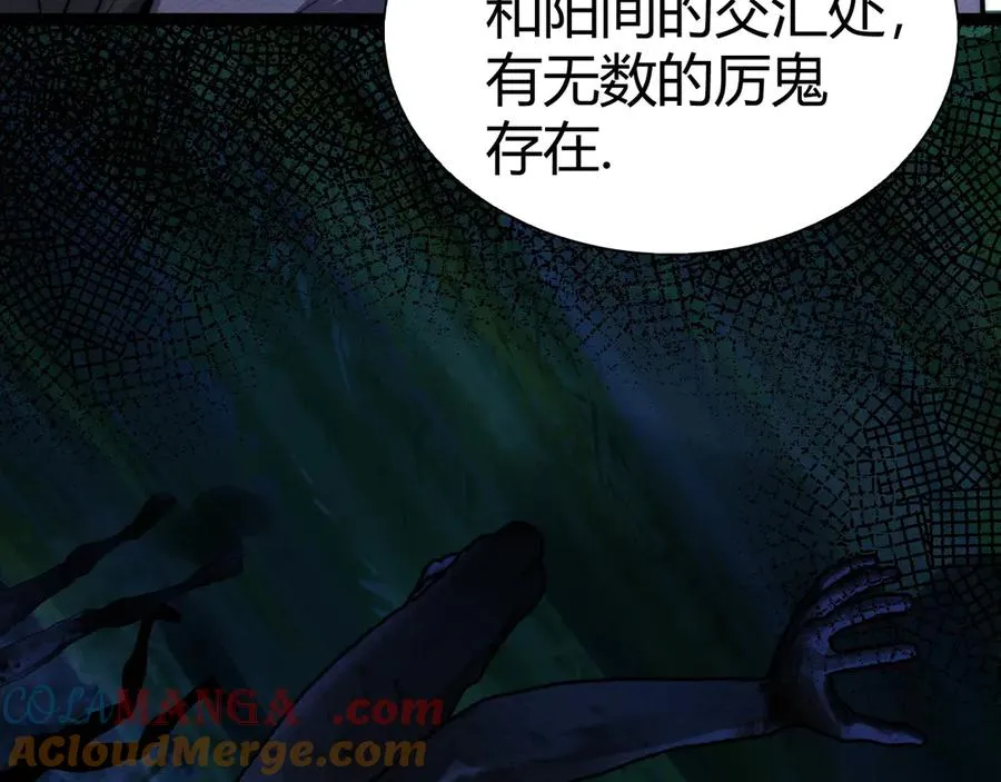 第67话 暴打NPC120