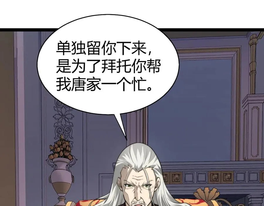 第65话 京都家族大会开启！141