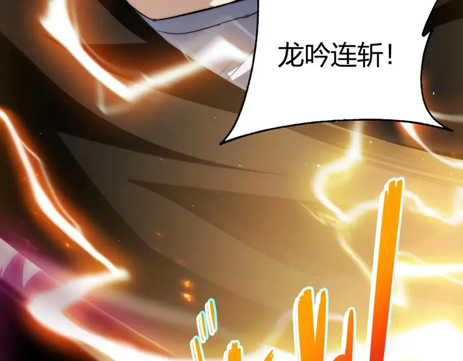 第52话 持续崩塌的副本！110