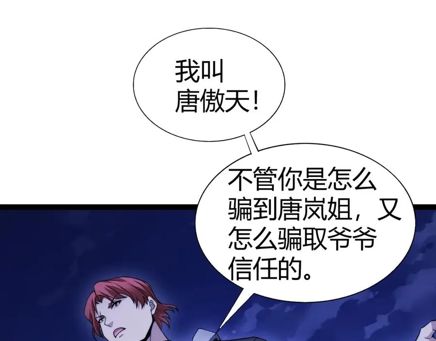 第67话 暴打NPC43