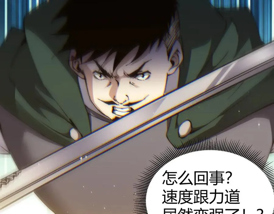 第52话 持续崩塌的副本！81