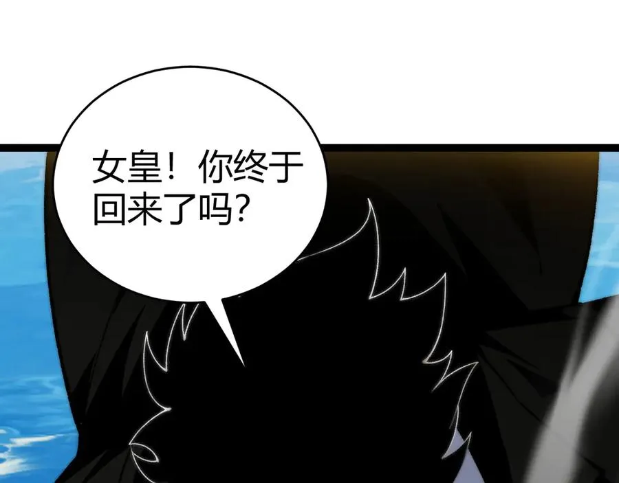第61话 女皇觉醒归来63