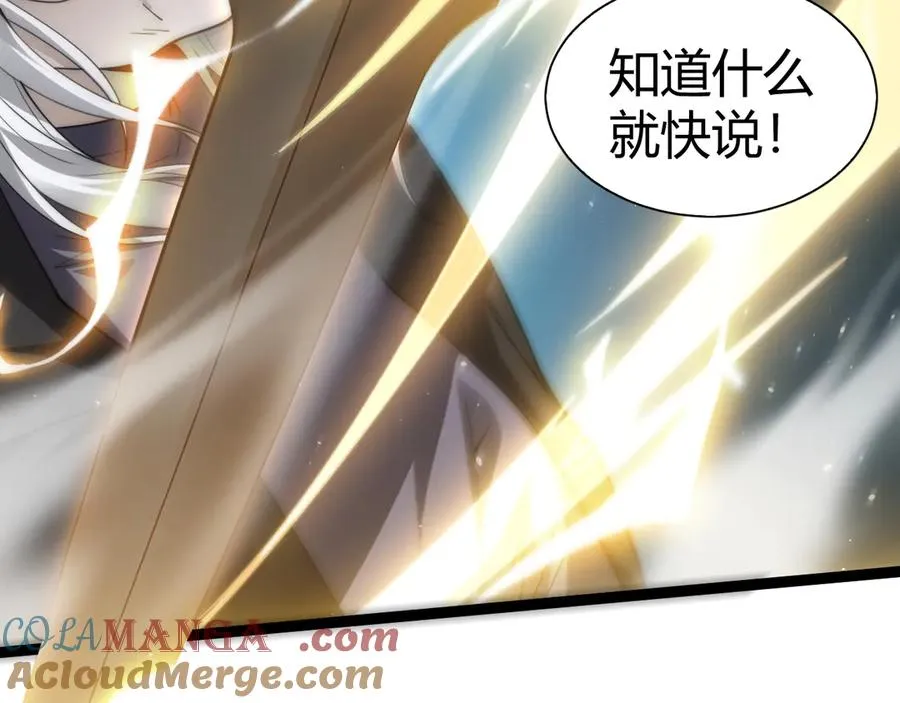 第67话 暴打NPC88