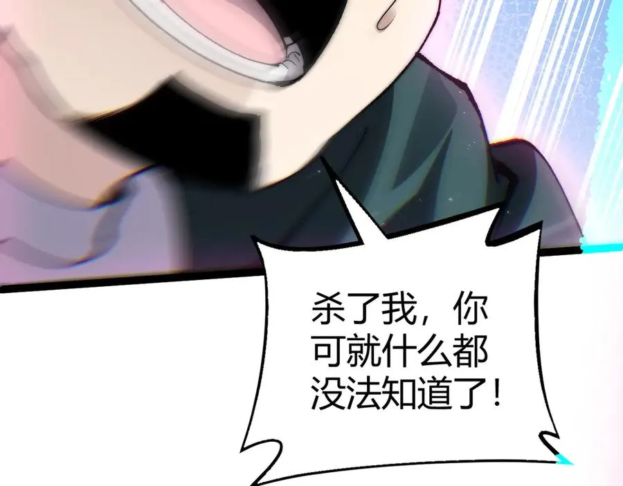 第52话 持续崩塌的副本！121