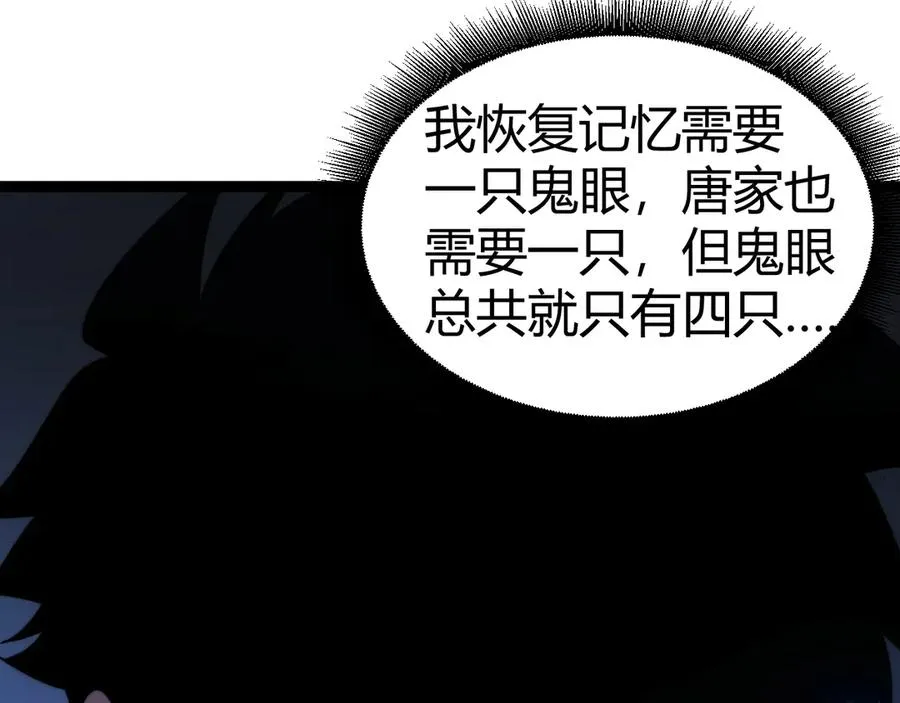 第67话 暴打NPC63