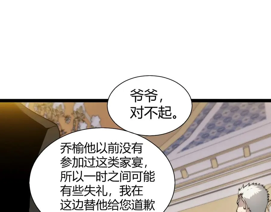 第65话 京都家族大会开启！111