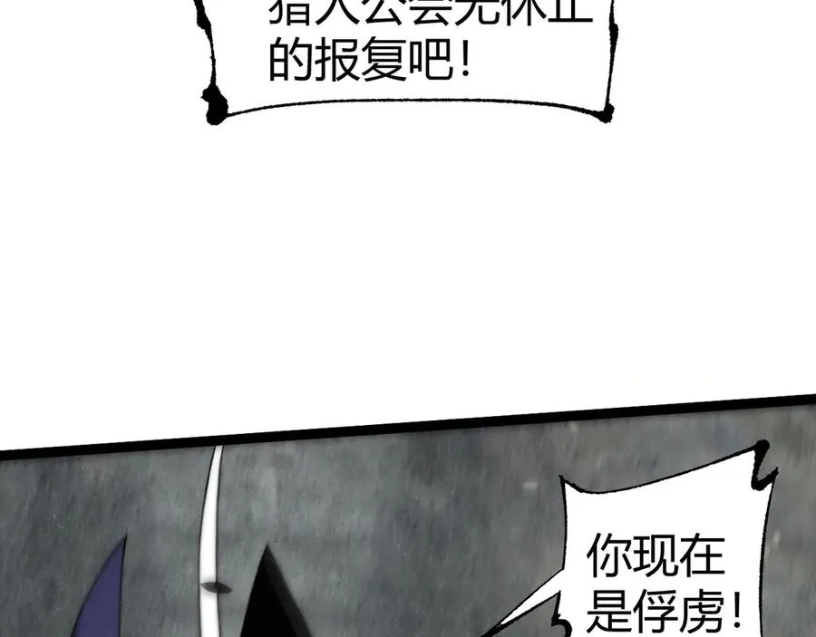 第56话 猎人公会全体出动！139