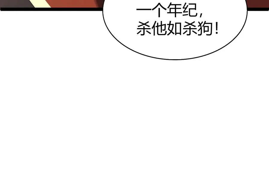 第58话 猎人公会杀进京都大学！22