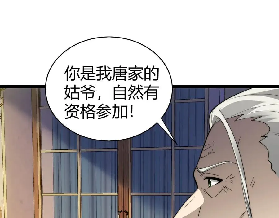 第65话 京都家族大会开启！150