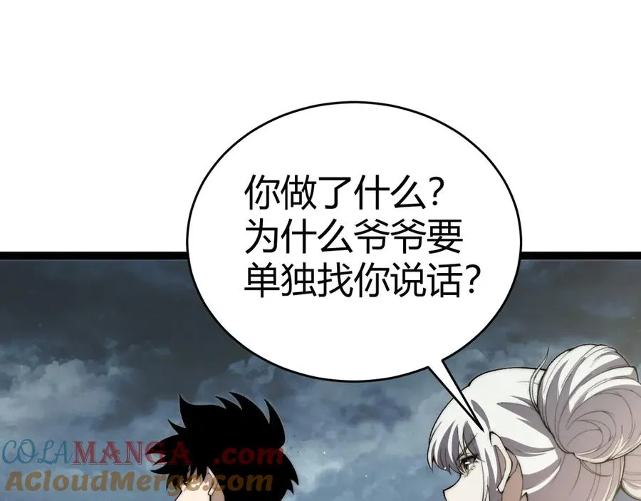 第66话 明争暗斗32