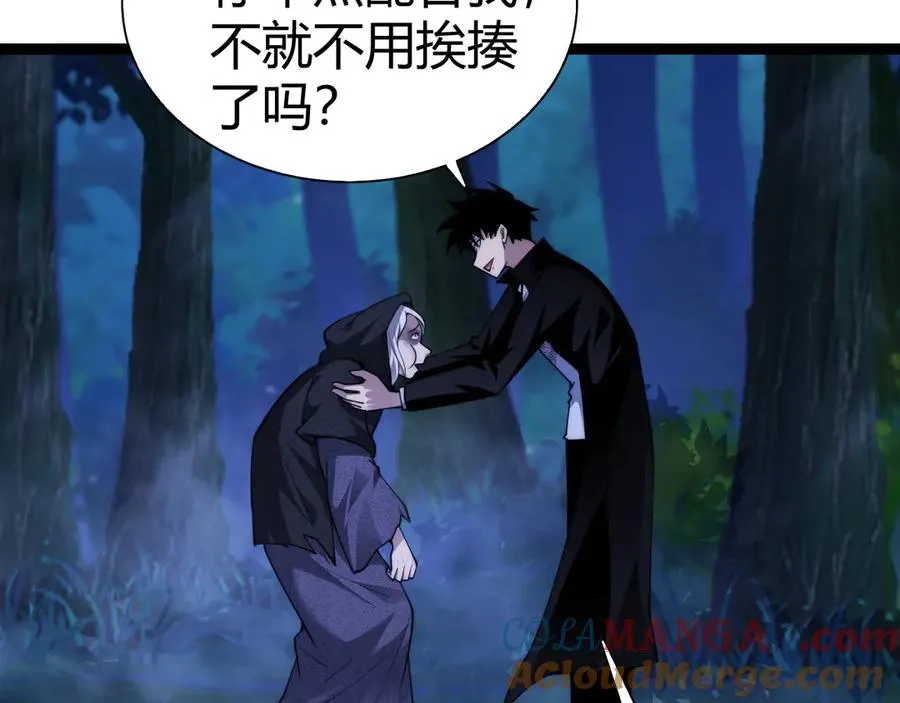 第67话 暴打NPC116