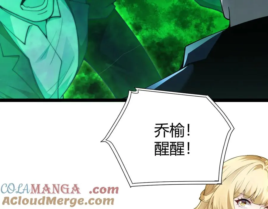第67话 暴打NPC132