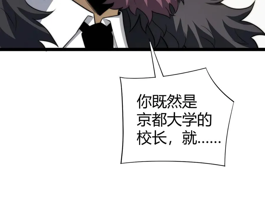 第59话 昆吾剑113