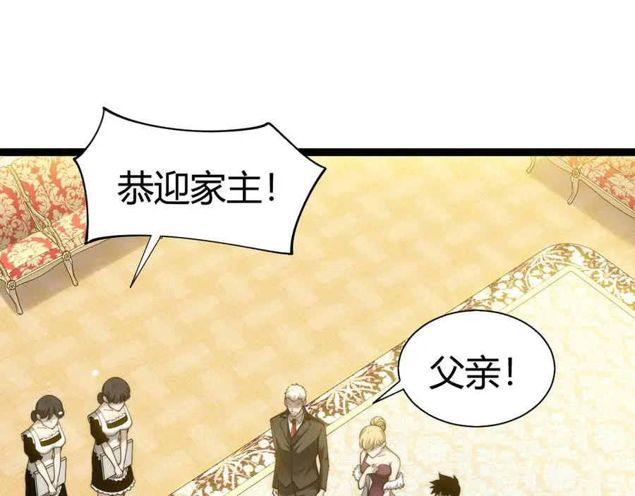 第65话 京都家族大会开启！95