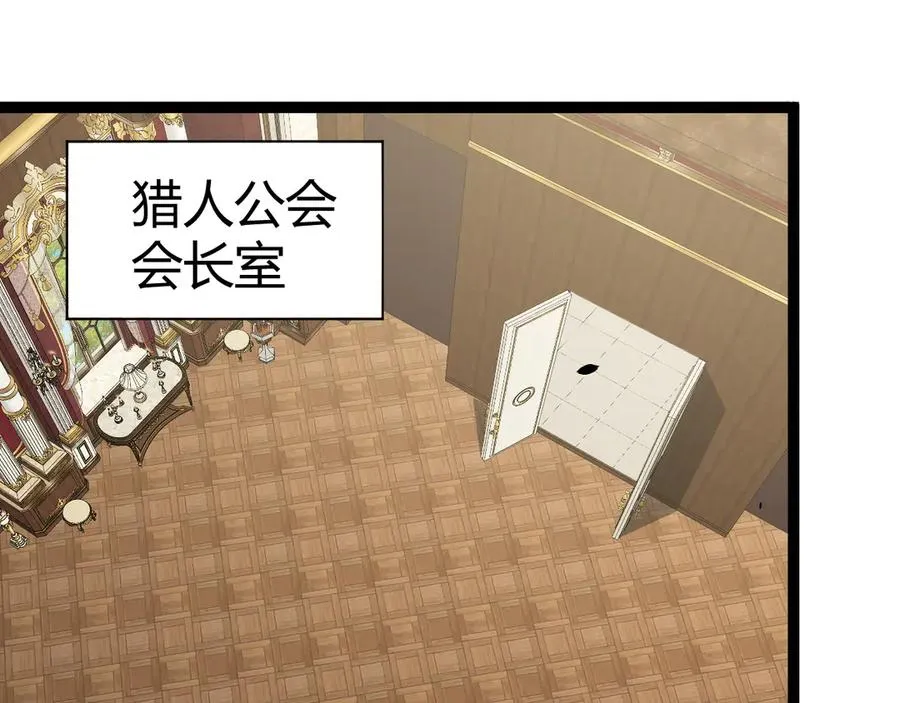 第56话 猎人公会全体出动！118