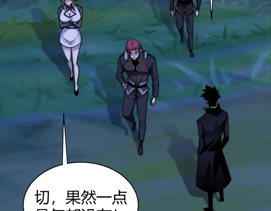 第67话 暴打NPC55
