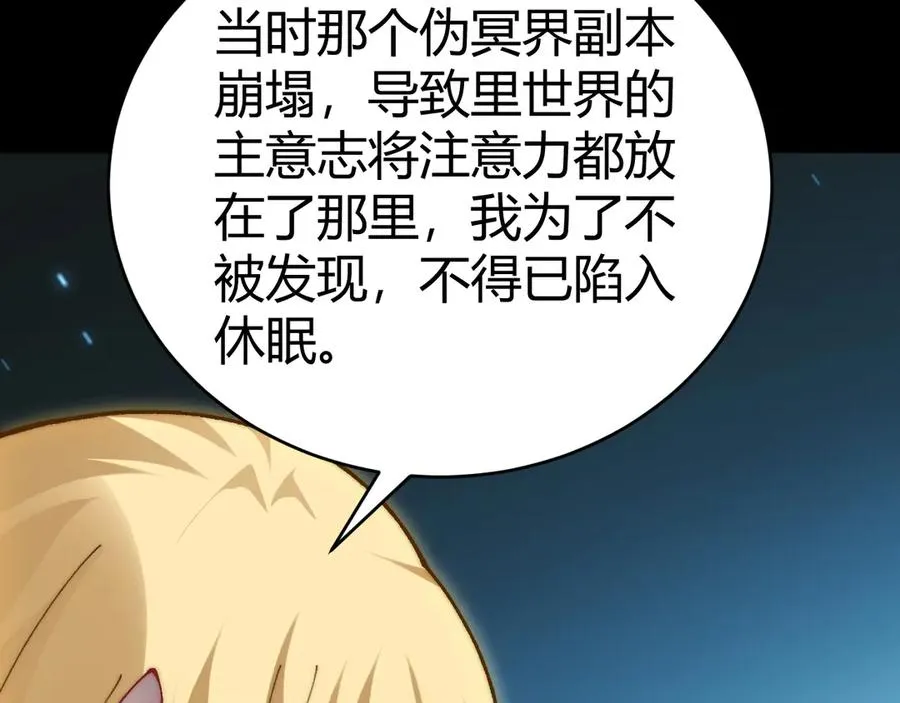 第61话 女皇觉醒归来73