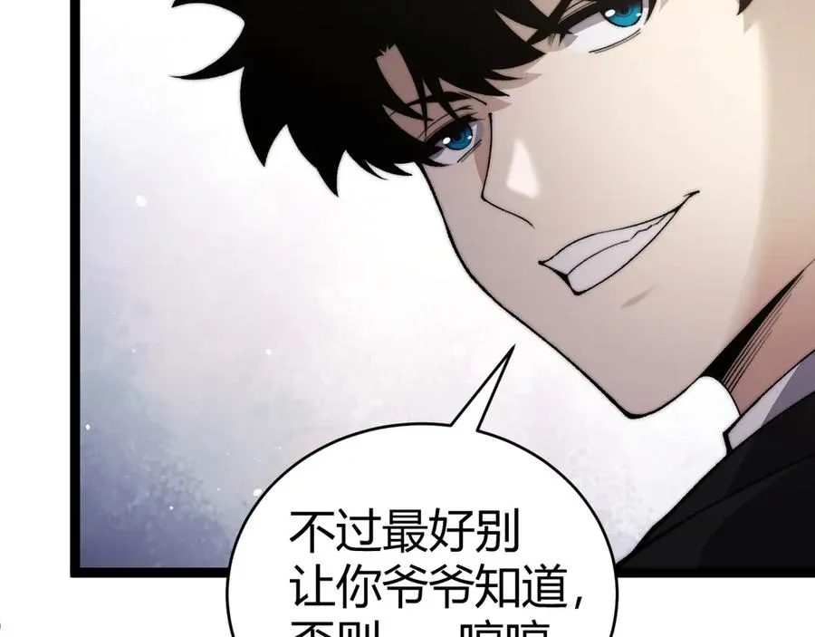 第66话 明争暗斗38