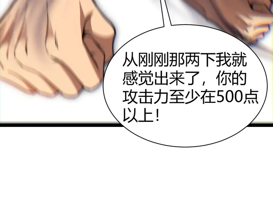 第63话 绝技！45