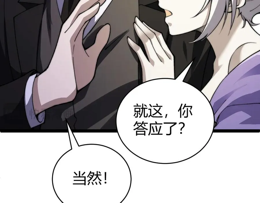 第66话 明争暗斗46
