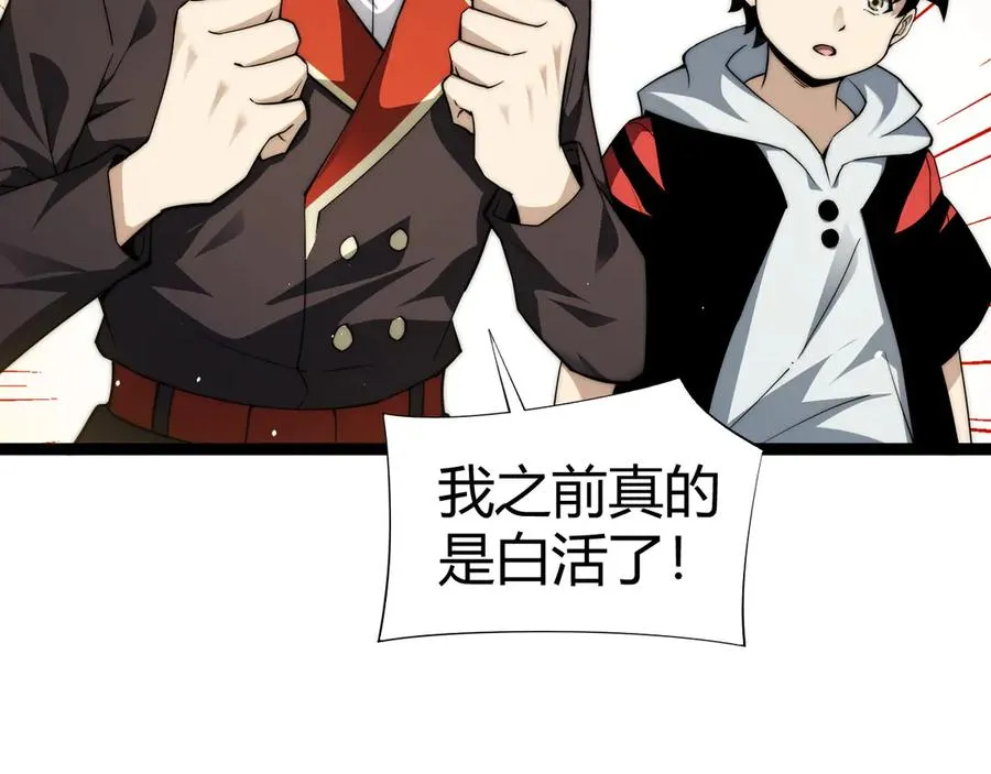 第59话 昆吾剑119