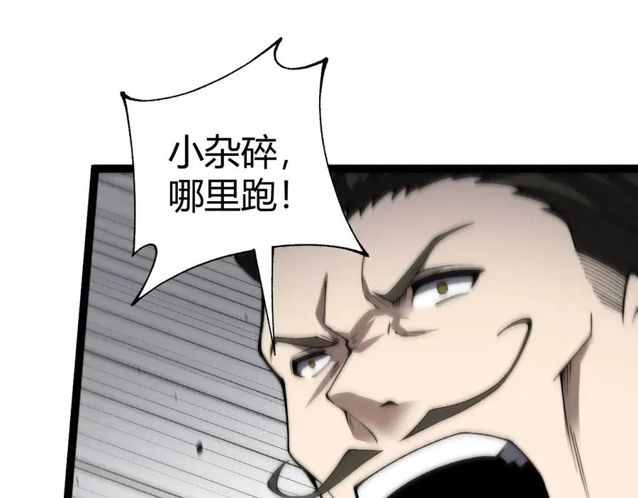 第58话 猎人公会杀进京都大学！49