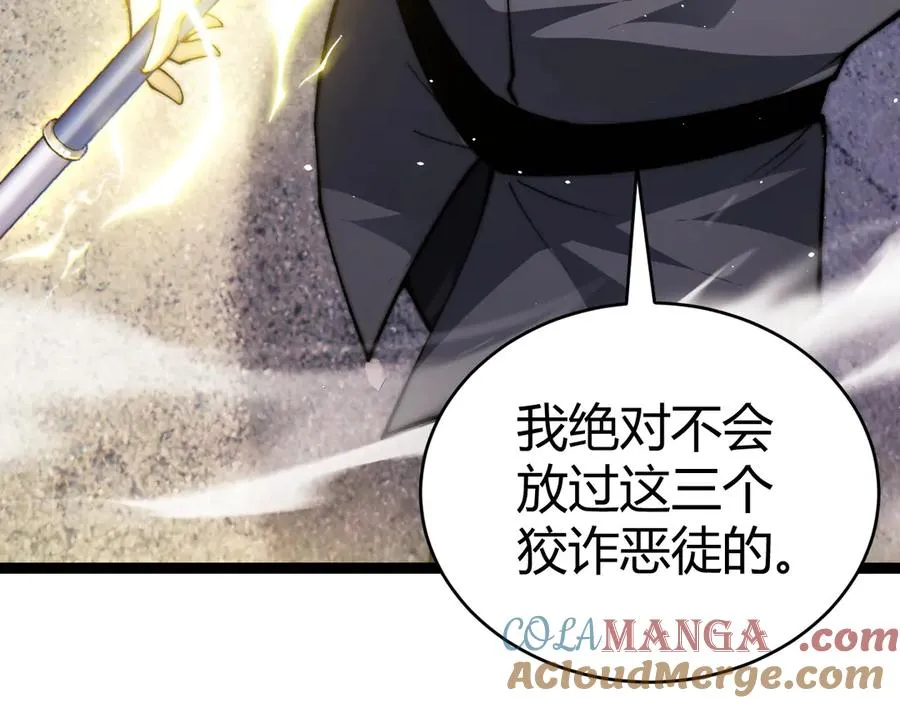 第57话 马飞爆发！20