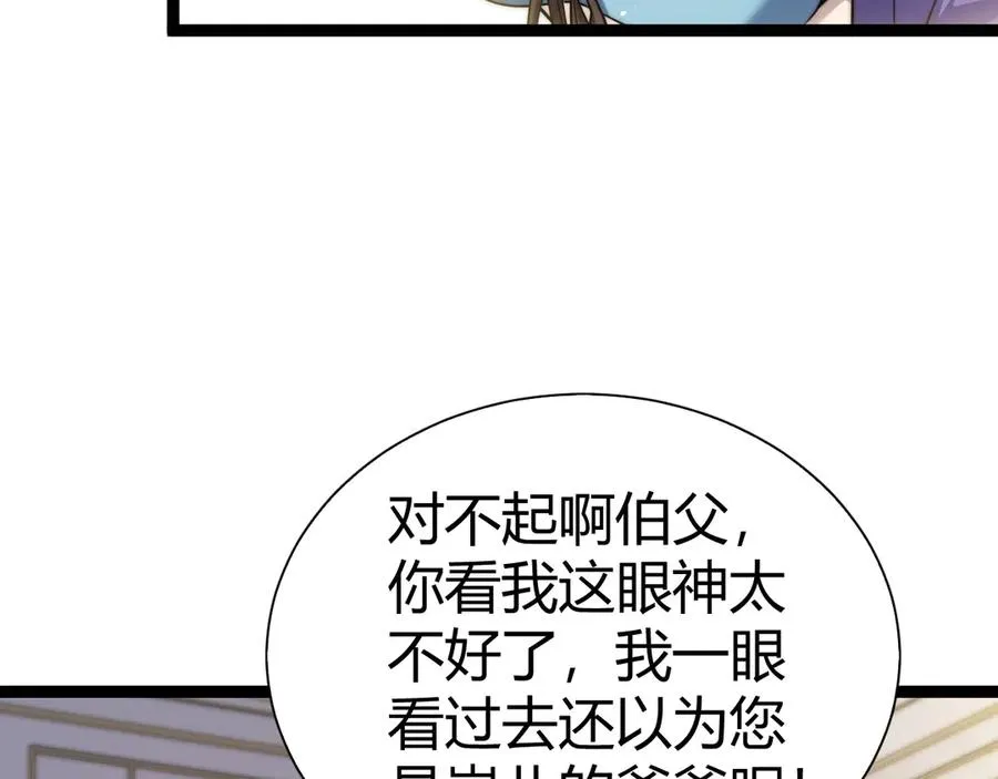 第65话 京都家族大会开启！79