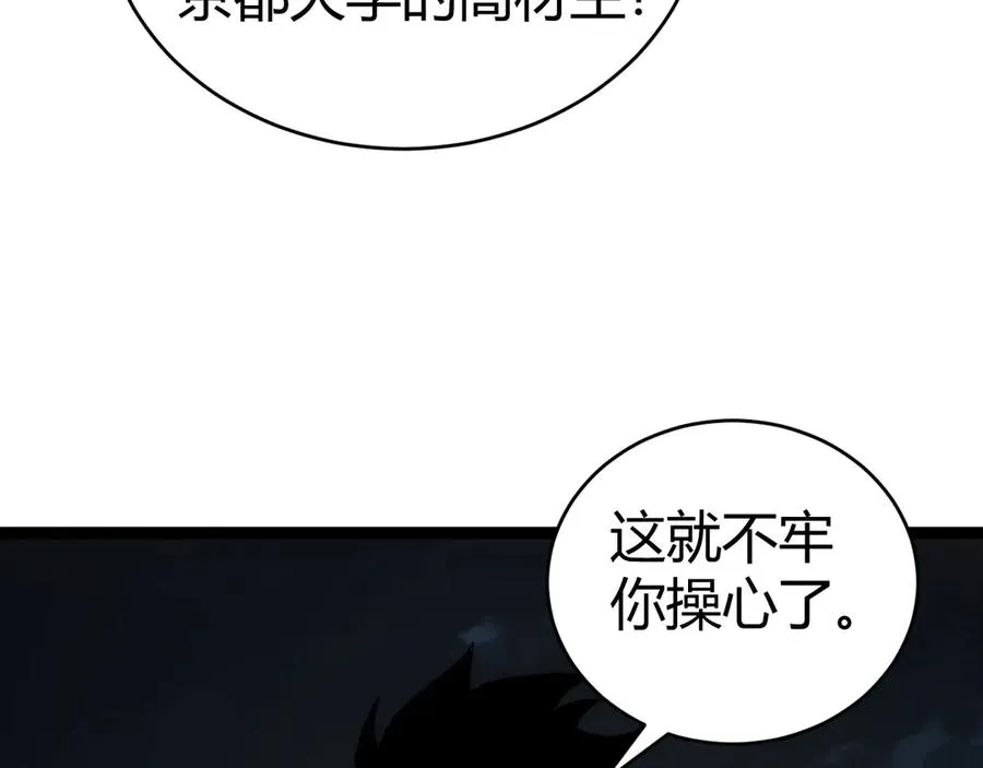 第63话 绝技！59