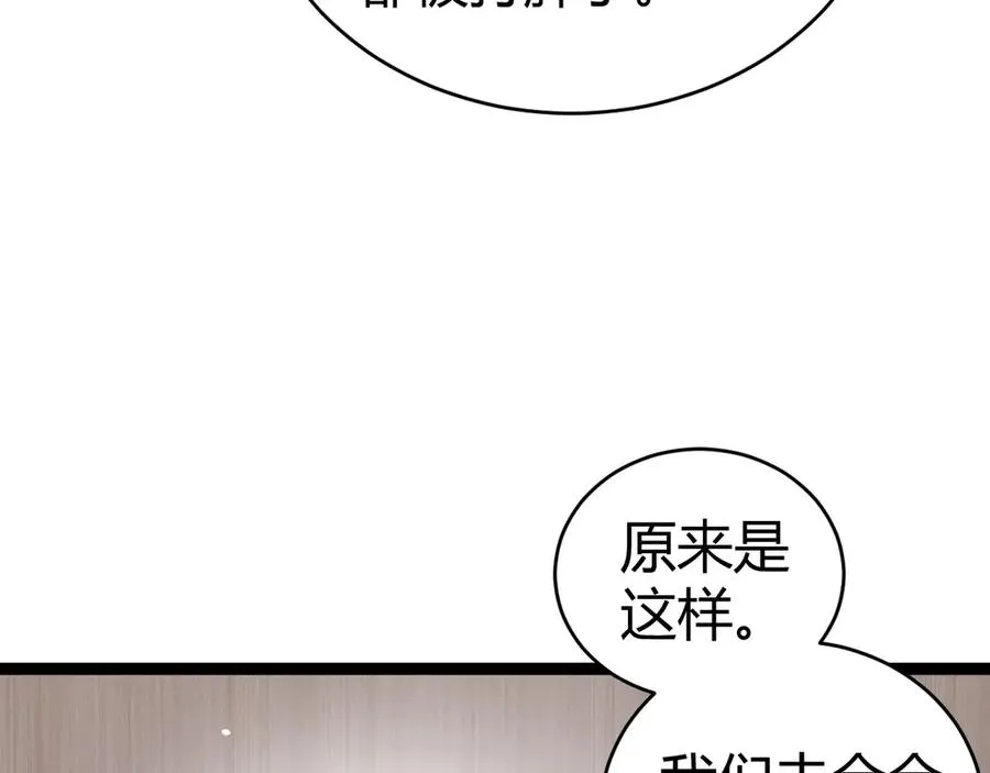 第55话 寻找失去的记忆77
