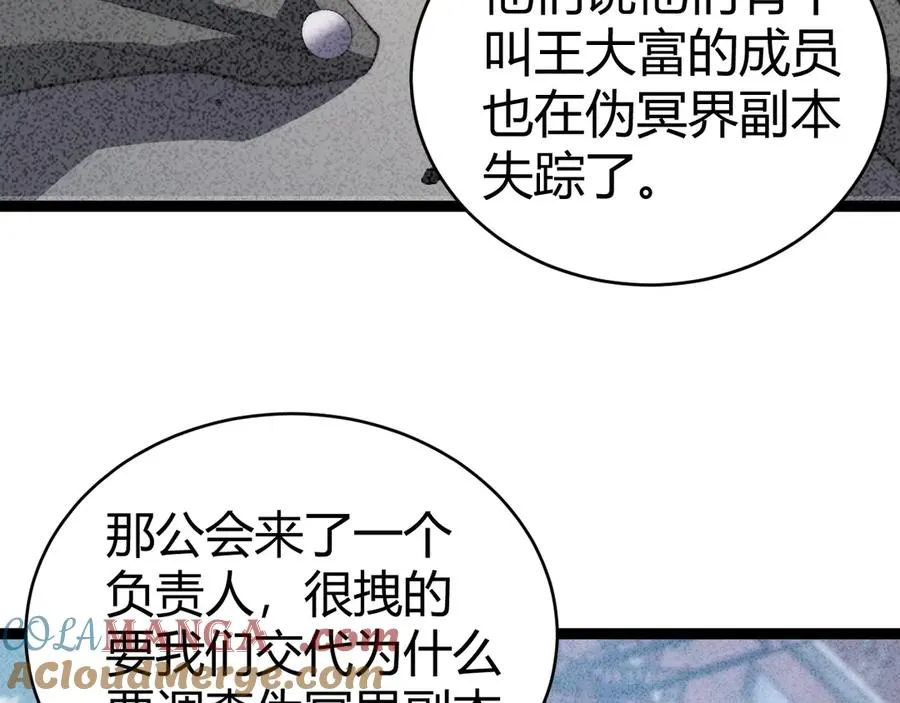 第55话 寻找失去的记忆72