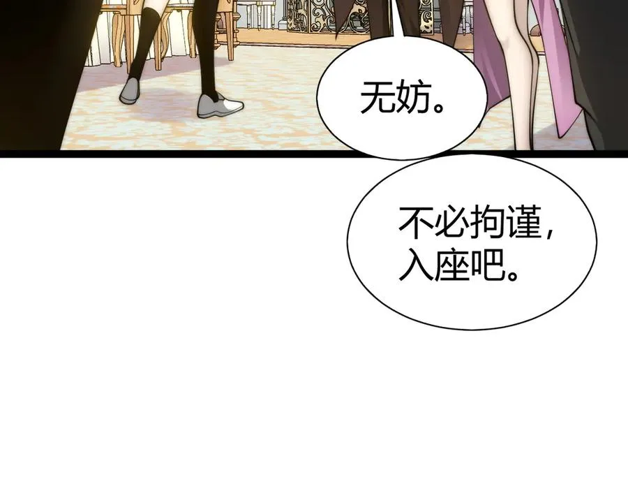 第65话 京都家族大会开启！113