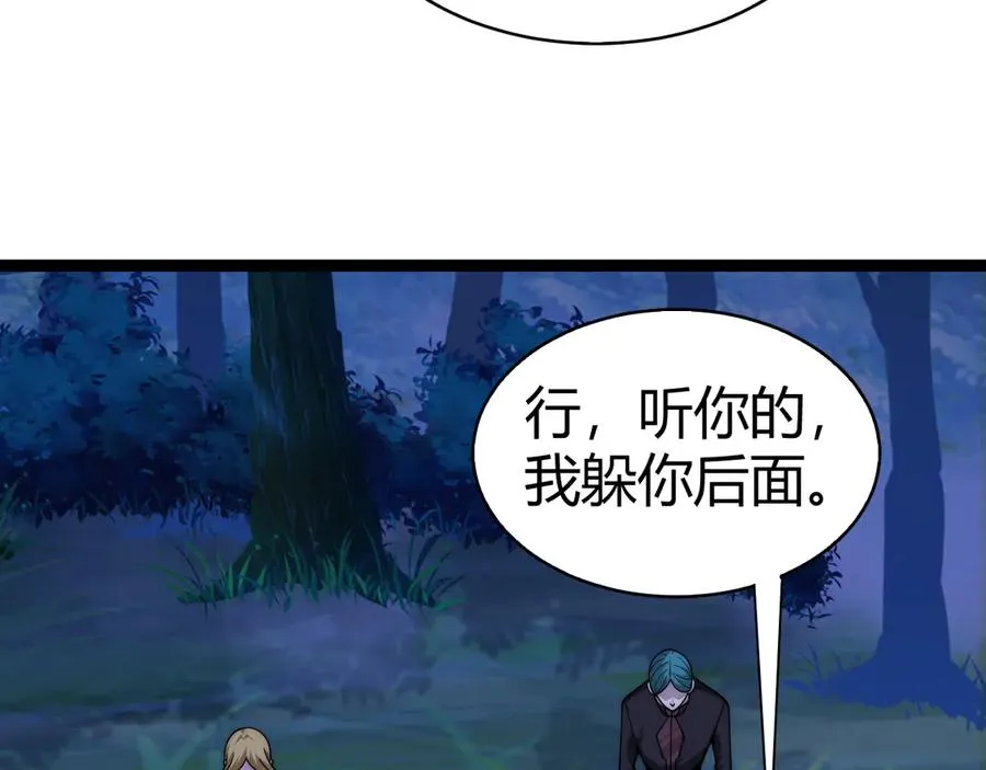 第67话 暴打NPC54