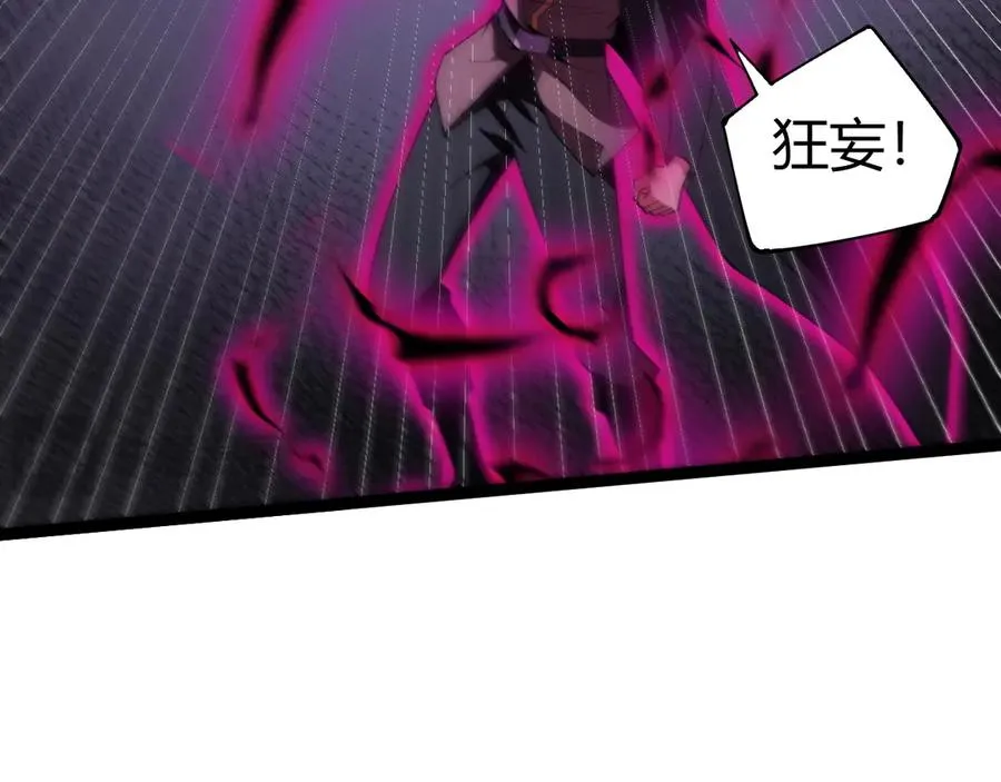 第58话 猎人公会杀进京都大学！149