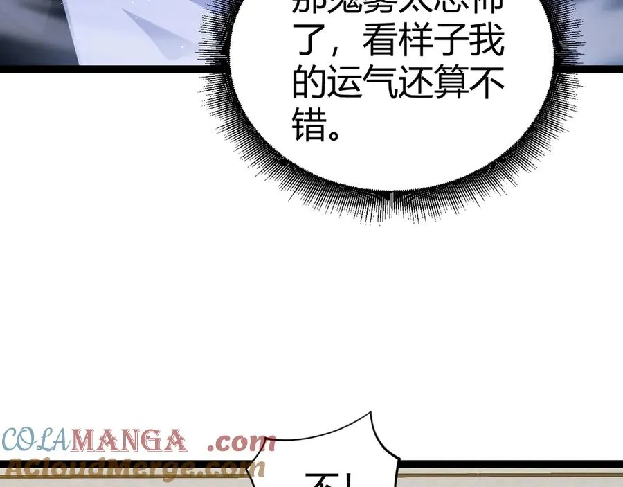 第67话 暴打NPC32