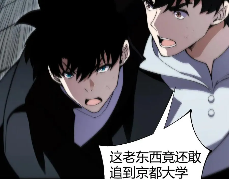 第58话 猎人公会杀进京都大学！45