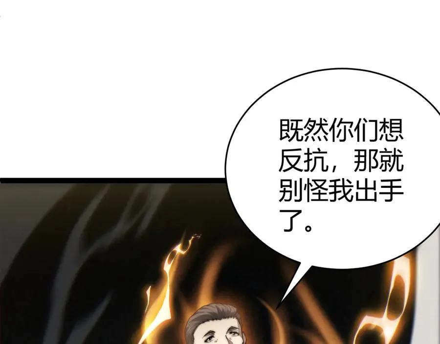 第57话 马飞爆发！38