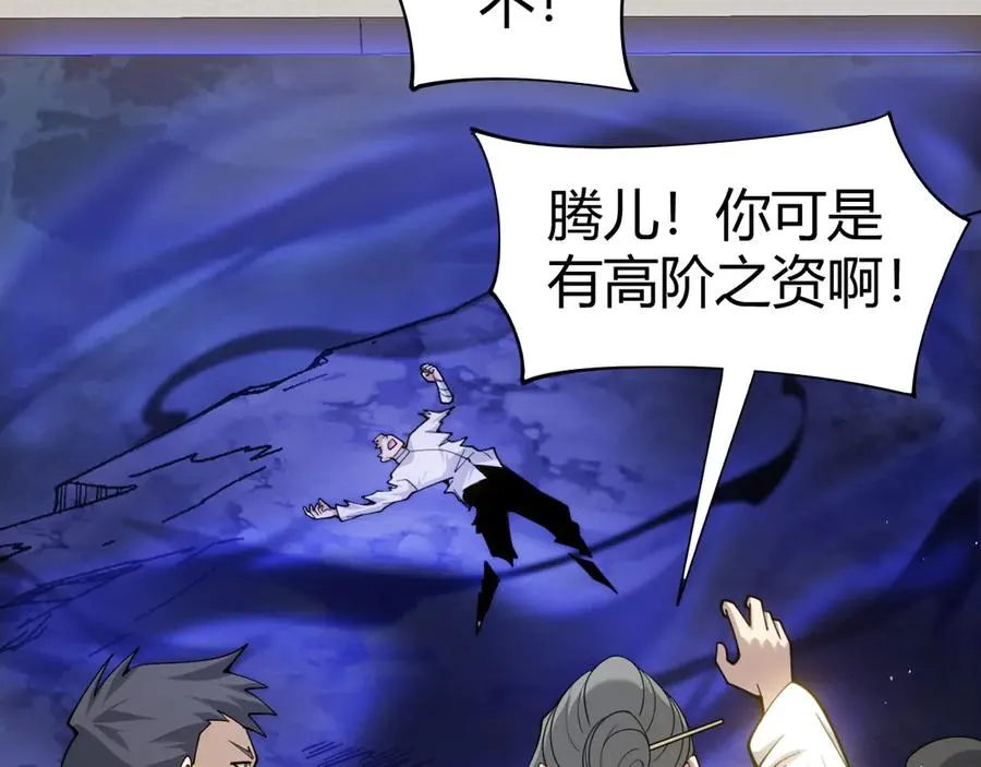第67话 暴打NPC33