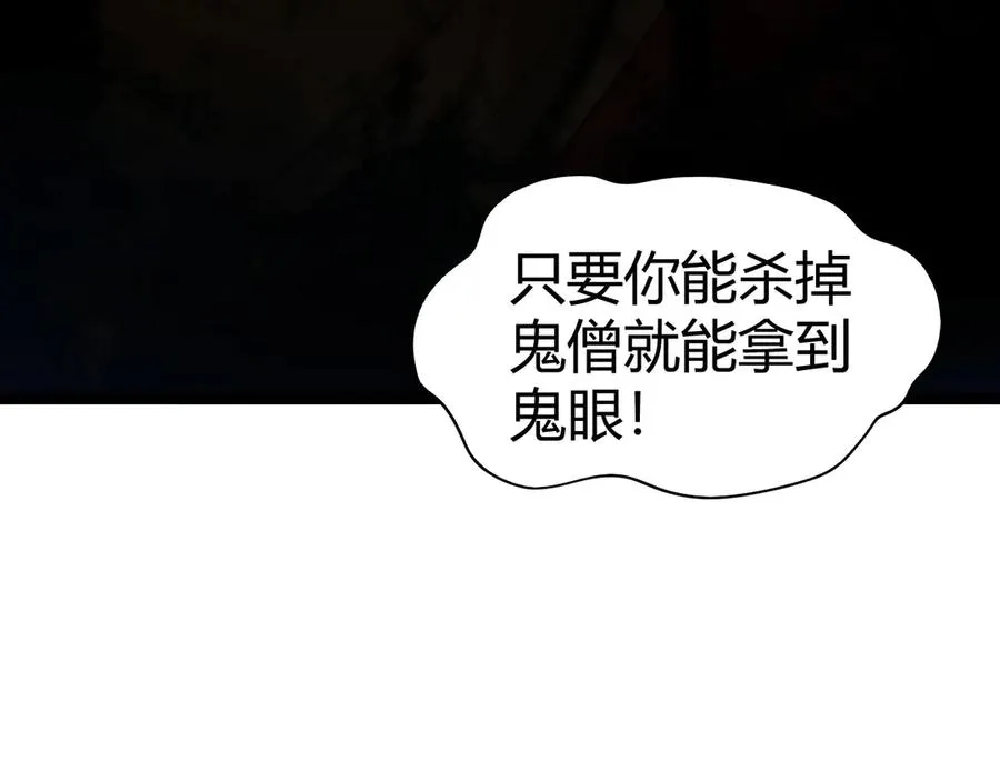 第67话 暴打NPC154