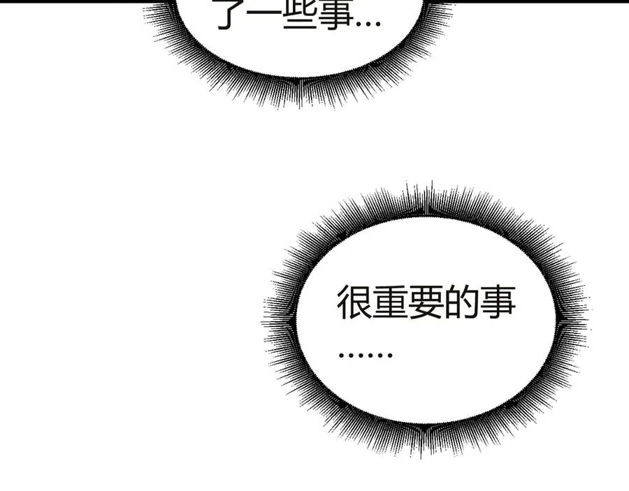 第54话 冥界之火！133