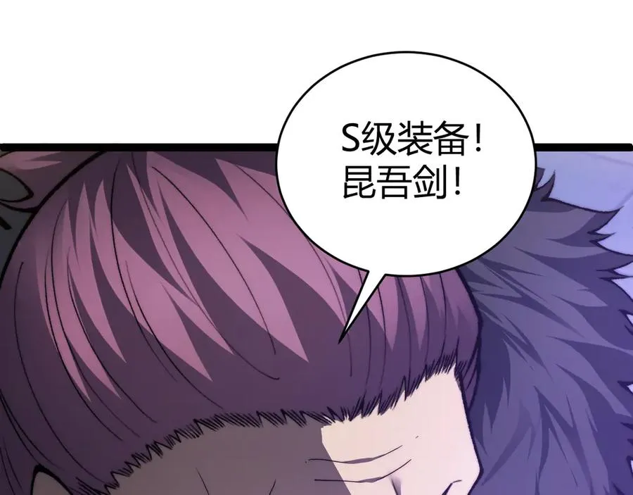 第59话 昆吾剑65