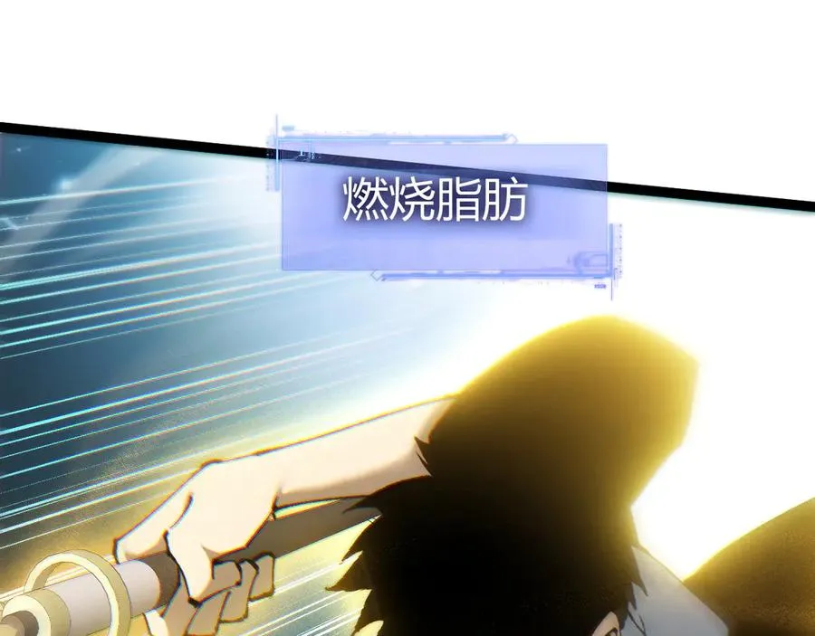 第57话 马飞爆发！119