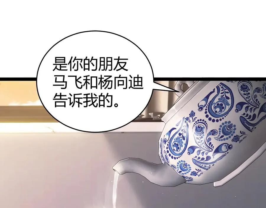第61话 女皇觉醒归来130
