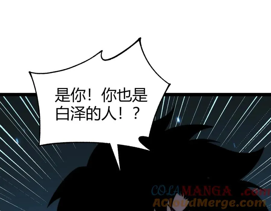 第52话 持续崩塌的副本！152